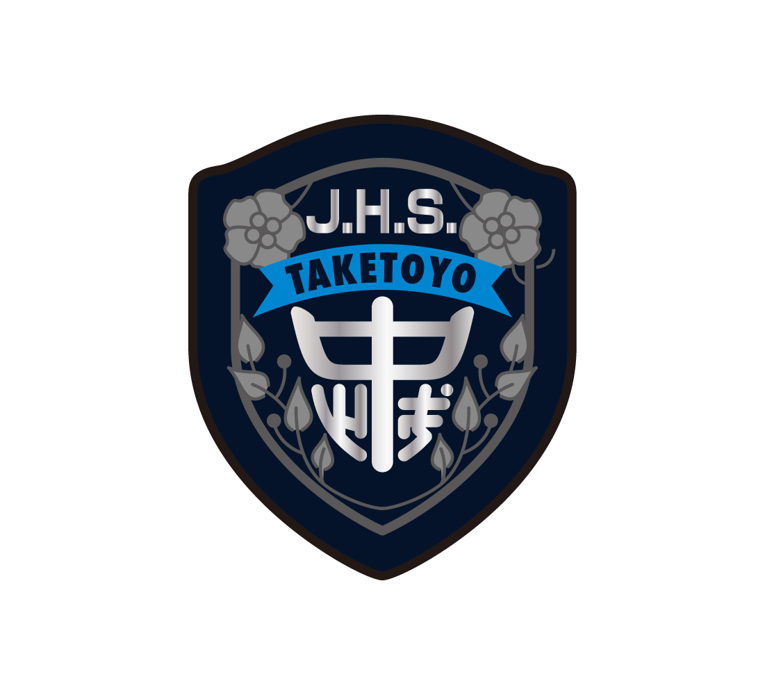 武豊町中学校武豊中学校