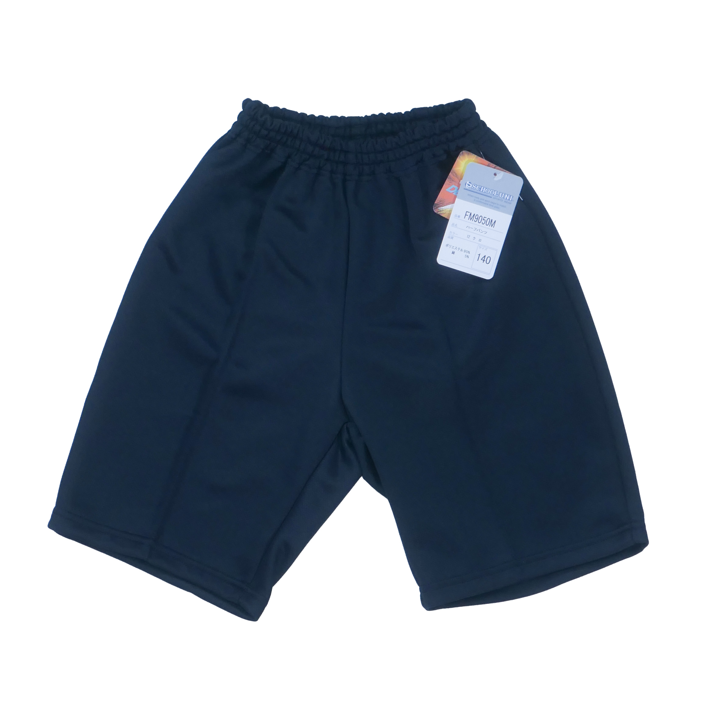 武豊小学校体操パンツ